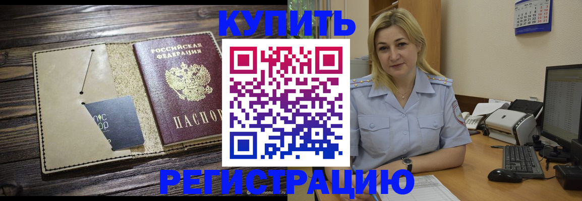 пропишу в квартире в Воронежской области