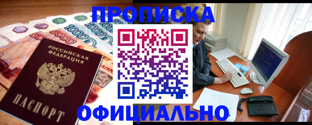 временная регистрация адрес в Воронежской области